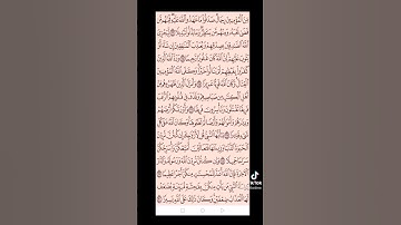 سوره الأحزاب صفحه في اليوم تسعد يومك بإذن الله تعالى #قران#الابذكرالله_تطمئن_القلوب #qurankarim