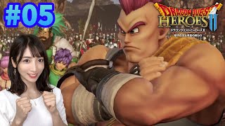 【ドラゴンクエストヒーローズ2】#05 大規模バトルへ！【DQH2】