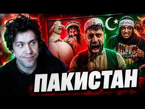МАФАНЯ смотрит: ПАКИСТАН — ФАБРИКА МРАКОБЕСОВ