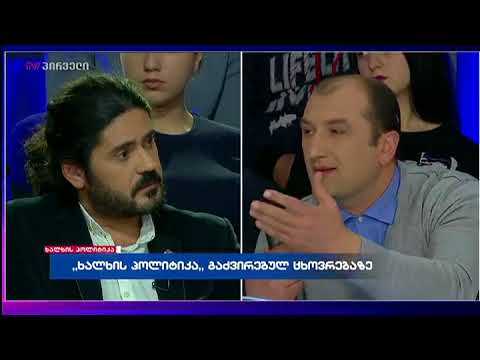 ტორესა მოსი ლარიზაციის წინააღმდეგ