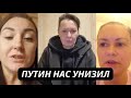 &quot;Путин над нами посмеялся! Это плевок!&quot; Жены мобилизованных в ярости из за прямой линии Путина