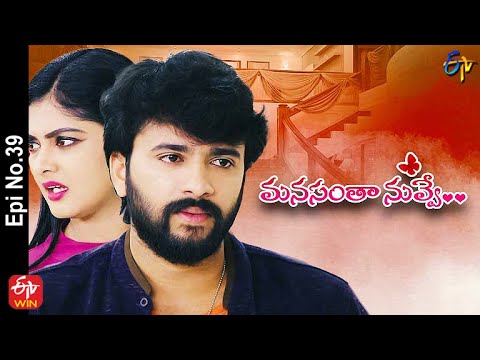 Manasantha Nuvve | 4th March 2022 | Full Episode No 39 | ETV Telugu