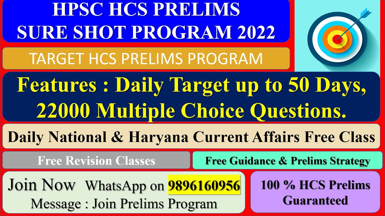 HPSC HCS 2022 free  Sure Shot Prelims Program, complete details join now, free classes