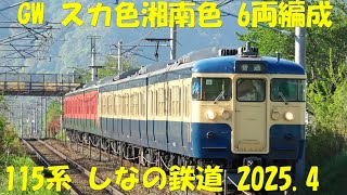 本日中値下げ！！　115系昇降ステップ(湘南色) 鉄道部品 本日中値下げ！！ 115系昇降ステップ(湘南色) 鉄道部品