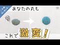 【初心者必見】丸いサテンステッチを驚くほどキレイに刺せる刺繍のコツ！極意！