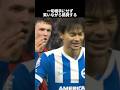 海外選手に一切ビビらない侍戦士たち #サッカー
