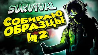 Где все ОБРАЗЦЫ ? ➤ Expedition Zero ➤ Прохождение #2 - Хоррор Выживалка 2022 ➤ Обзор