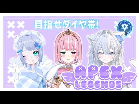 【APEX】プラチナⅠを目指して頑張ります！【姫乃桜みーあ】