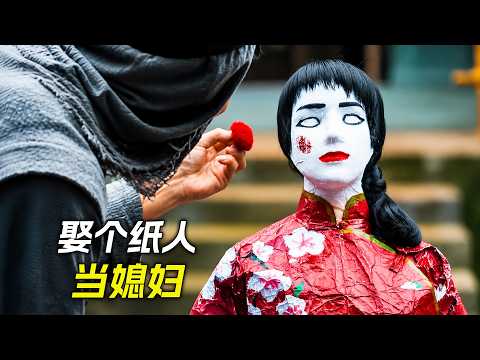 A 50-Year-Old Bachelor Marries a Paper Doll as His Wife | Movie Recap | Bizarre | Suspense | Adve...