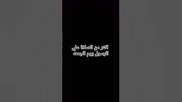 قران كريم راحه نفسيه #duet #اهميه #اكسبلور #بيولوجي #لايك #القزابري #النظافه #ترند #قران #chemistry