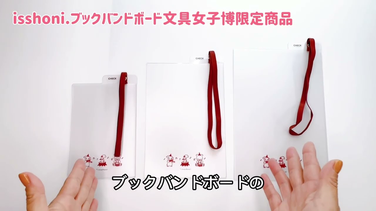 文具女子博pop-up in 梅田2025で販売するダイゴー株式会社の文具女子博限定商品