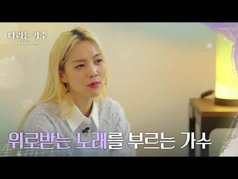 [나라는 가수/<strong>Moving</strong> Voices] | <strong>KBS</strong> 250125 방송