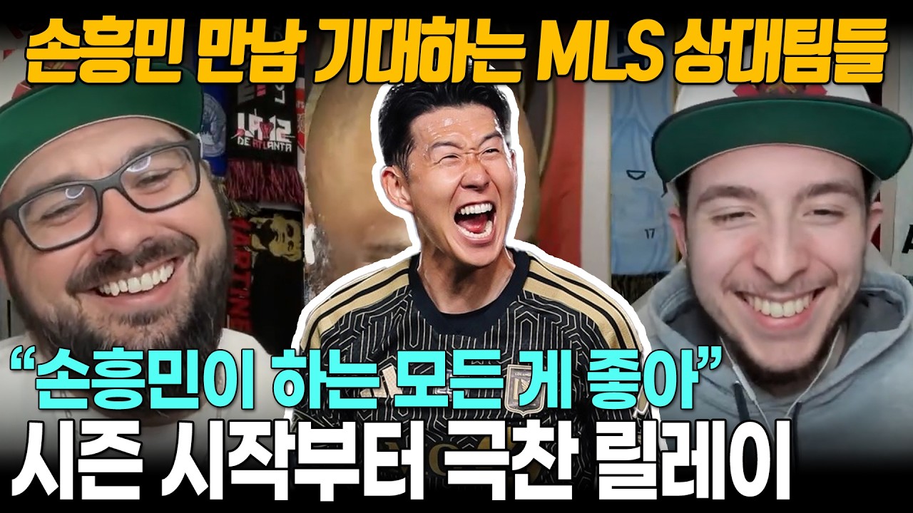 [해외반응] “LAFC 감독아 사고만 치지 말자” 손흥민 애지중지 MLS 팬들