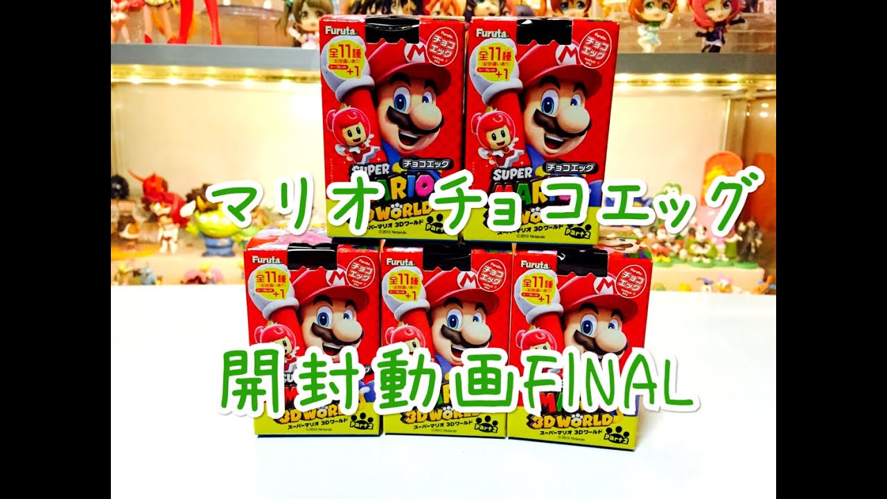 開封動画FINAL】 チョコエッグ スーパーマリオ 3Dワールド2 【緑の
