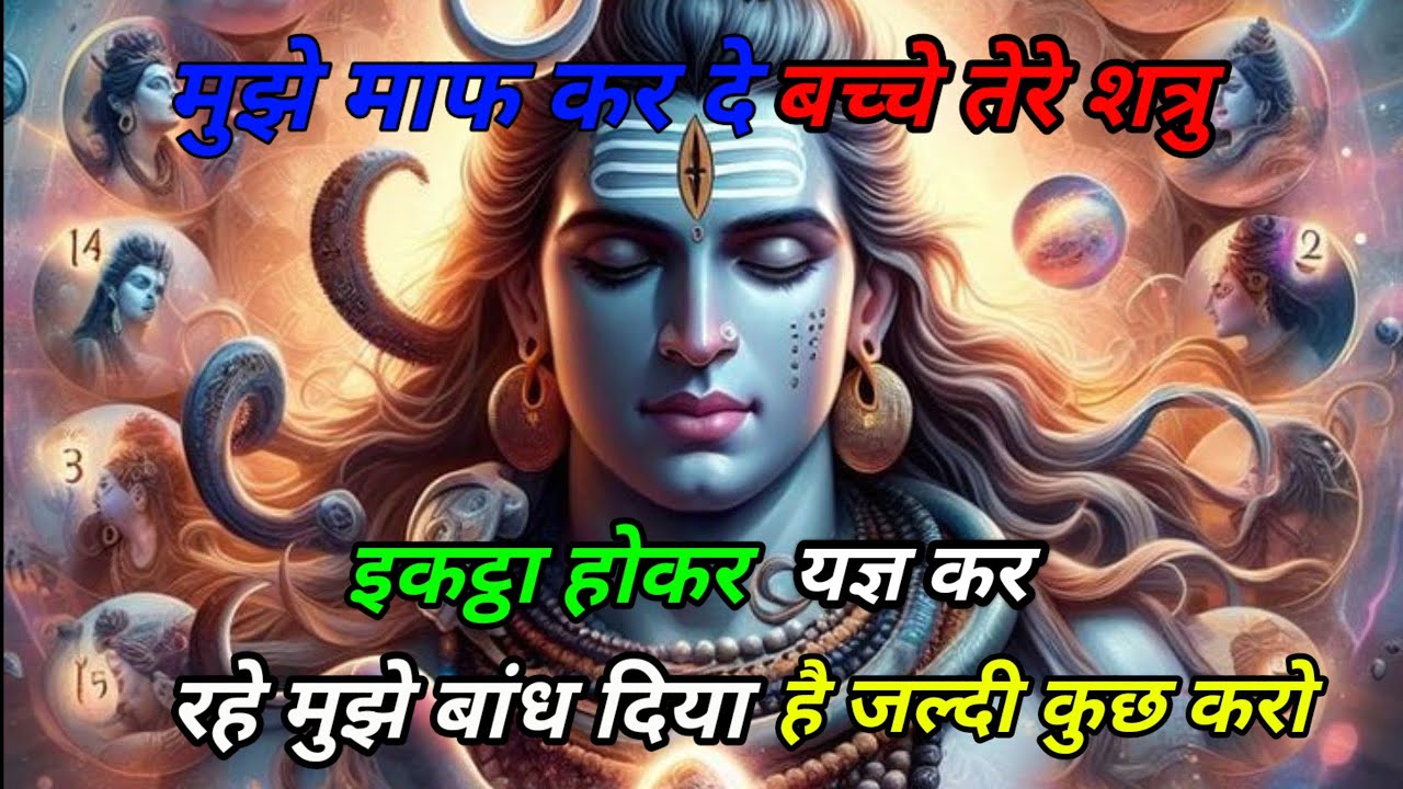 888 🌈Mahadev Ji Ka Sandesh😭 💯तुम लोग अपने महादेव जी को भी धोखा देने सीख गए हो 🕉️ mahadev ka sandes💥