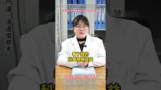 #Hot topic#Medical popular science#Knowledge sharing#Health preservation#Big data is recom