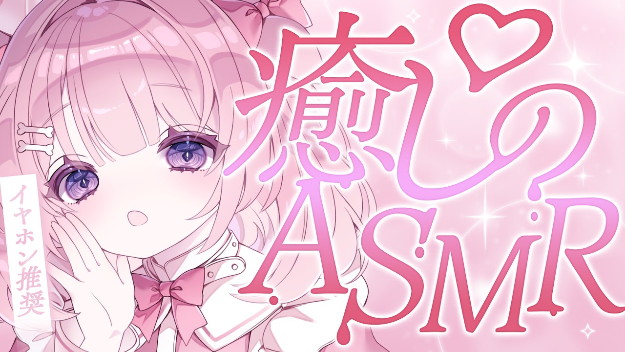 ꒰#ASMR /auriq01 ꒱ステンレス製の耳かきと梵天付き耳かきの聞き比べ💤Binaural/whisper/睡眠導入/梵天꒰#もちもちこころ ꒱