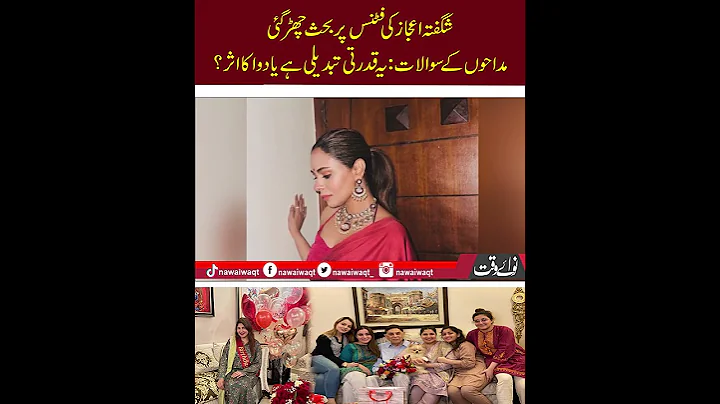 Shagufta Ijaz and her daughters' amazing transformation sparks debate on social media . |Nawaiwaqt