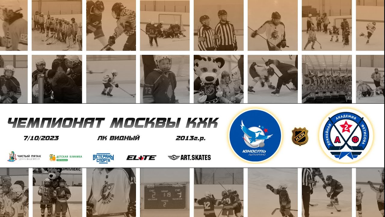 Кхк клуб хоккейных