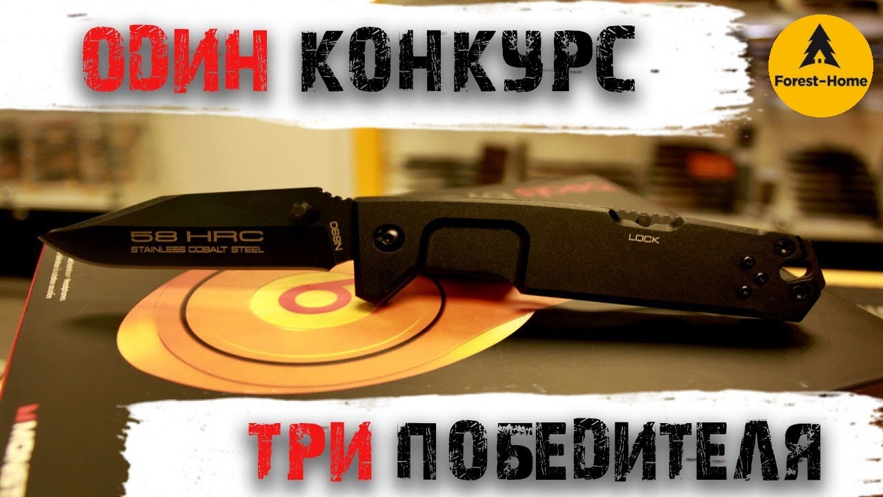 Forest Home Интернет Магазин