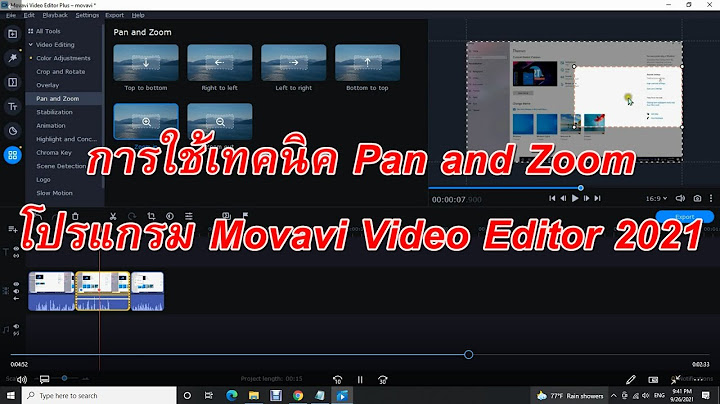 Movavi video editor 15 แบบไม ม น ำลาฟร