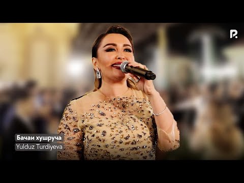 Yulduz Turdiyeva | Юлдуз Турдиева - Бачаи хушруча