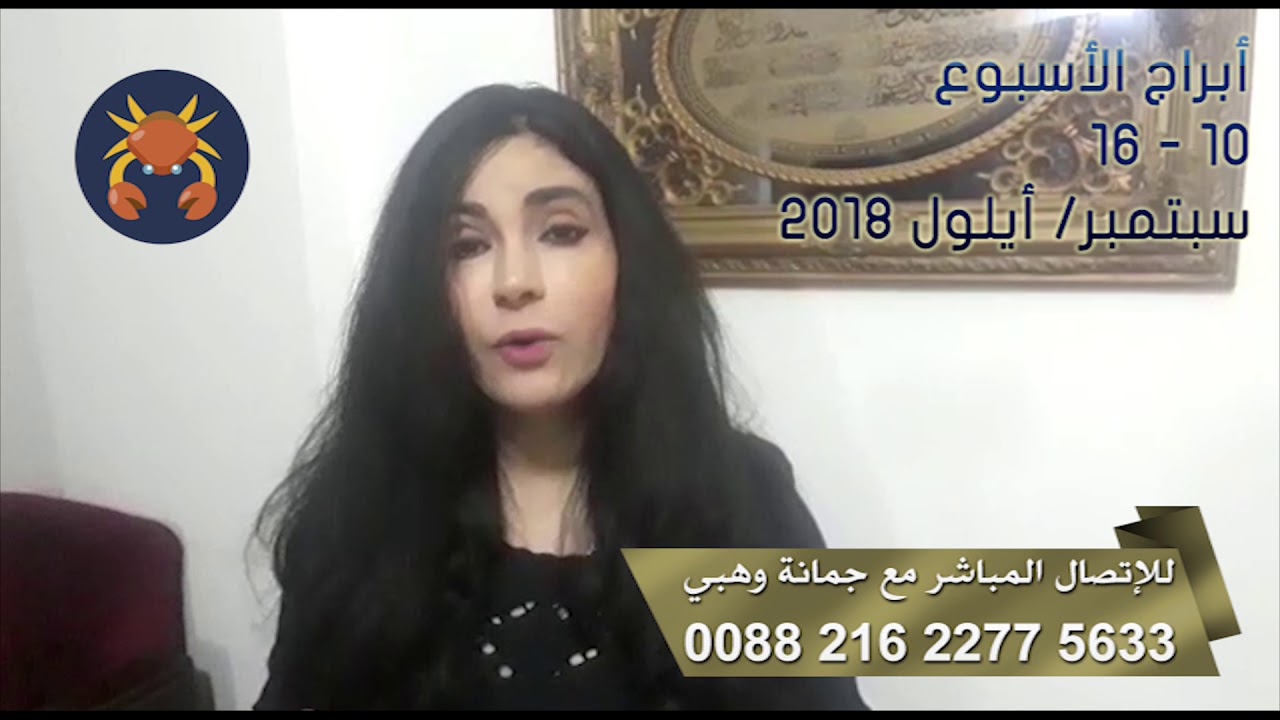 horoscope joumana wehbe