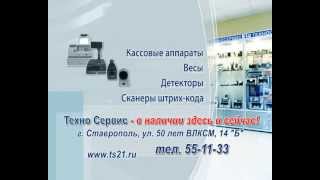 ЦТО ООО ТехноСервис(Центр технического обслуживания контрольно-кассовой техники ООО «ТехноСервис» создан в 2003 году и успешно..., 2013-08-21T07:44:57.000Z)