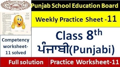 worksheet test 11 class 8th punjabi worksheet   test 8th class weekly practice sheet 11fully solved