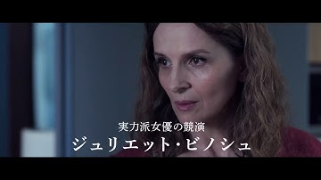 映画『私の知らないわたしの素顔』予告編
