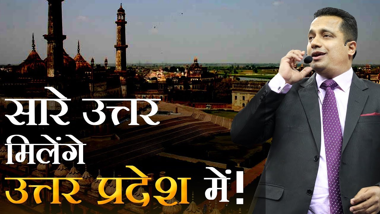 vivek bindra new video मेरा जन्म स्थान लखनऊ | Nawabo Ki Nagri Lucknow | Dr Vivek Bindra | Bounce Back