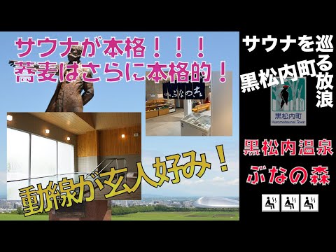 おごと温泉 サウナ 水風呂 おごと温泉 サウナ 水風呂