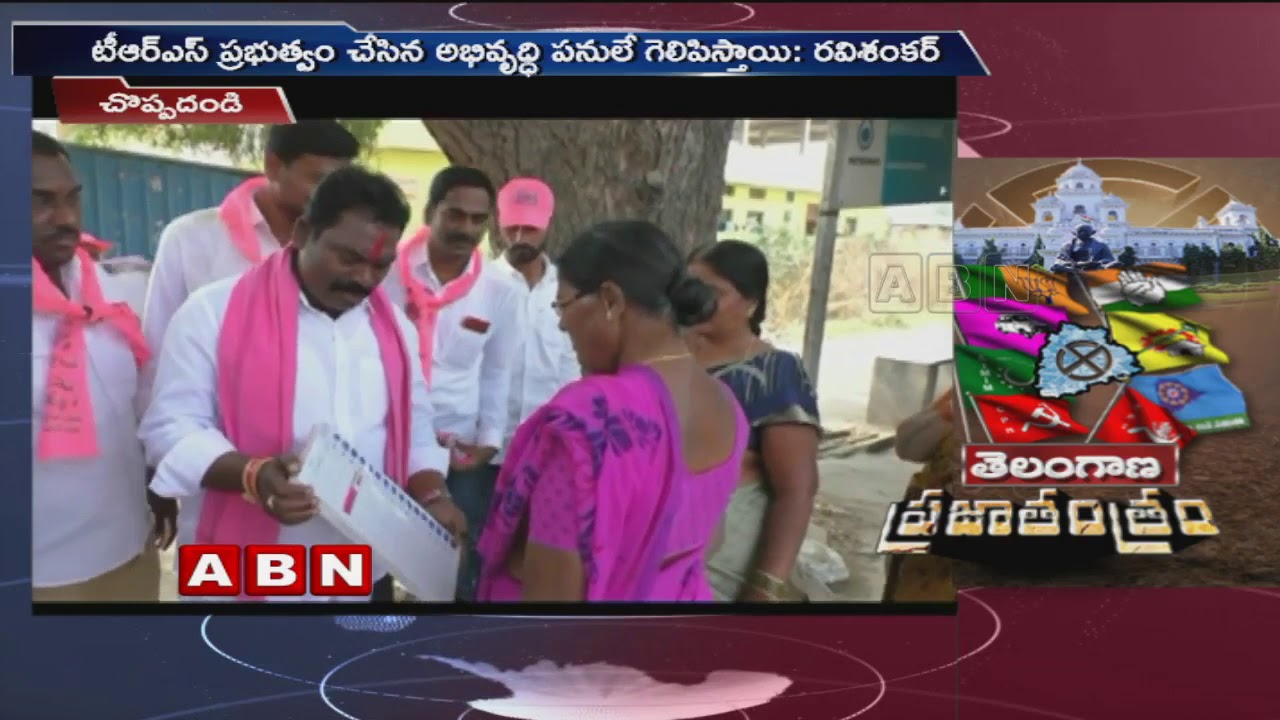 TRS Leader Sunke Ravishankar Election Campaign in Choppadandi constituency