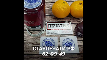 Красивая необычная печать ИП ООО. Изготовление печати штампа в Ставрополе