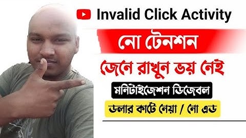 আর ভয় নেই Monetization নিয়ে invalid click activity youtube adsense account disabled