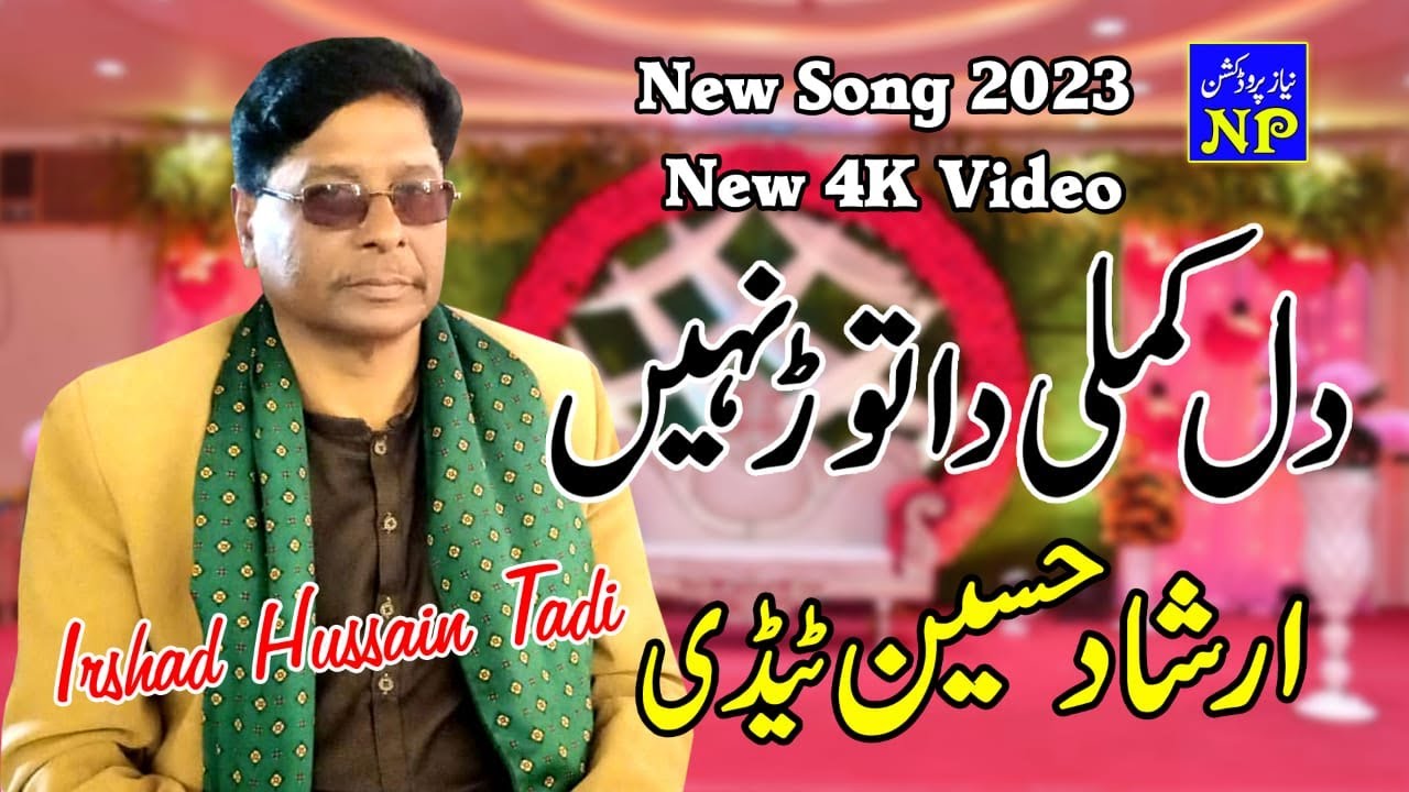 IRSHAD Hussain Tadi  Dil Kamli Da Torry Naa  New Song 2023  Niaz Production Jhang