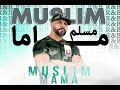Muslim Mama R B Trap Soul مسلم ـ ماما 