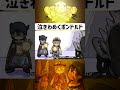 泣きわめくボンドルド【ショーツ】【メイドインアビス・IFアニメ】