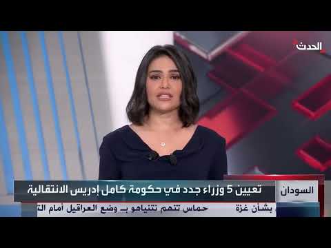 السودان: تعيين وزراء جدد وسط دمار واسع في الخرطوم