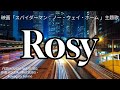 【カラオケ】Rosy/SixTONES【オフボーカル メロディ有り karaoke】