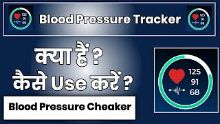 Blood Pressure Tracker App Kaise Use Kare !! How To Use Blood Pressure Tracker App screenshot 5