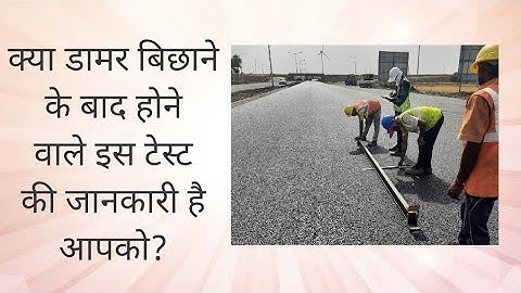 Surface regulerity test@asphalt layer (Bituminous layer/SMA /wearing coarse )unevenness #asphalt 