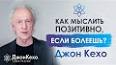 Сила позитивного мышления: как перепрограммировать свой разум для успеха ile ilgili video