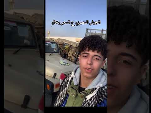 الجيش المصري مصنع الابطال