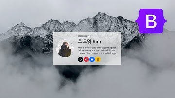 부트스트랩 5 무료 강좌 | 예제 8 : 디지털 명함 만들기 | bootstrap 그리드 시스템 | 카드 스타일