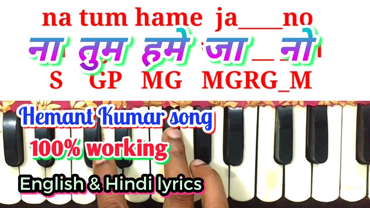 Na tum hame jano। ना तुम हमे जानो। harmonium note। Hemant Kumar song