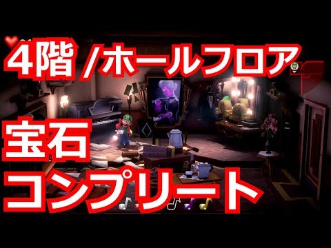 ルイージ マンション 3 宝石 コンプリート 9sx23e6 Xxxy Biz ルイージ マンション 3 宝石 コンプリート 9sx23e6 Xxxy Biz