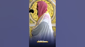 ‏فواتح ⁧‫#سورة_المائدة‬⁩ للشيخ ⁧‫#أحمد_بن_طالب‬⁩ من ⁧‫#المسجد_النبوي‬⁩ ‏⁧‫#محبرو_القرآن_الكريم‬⁩