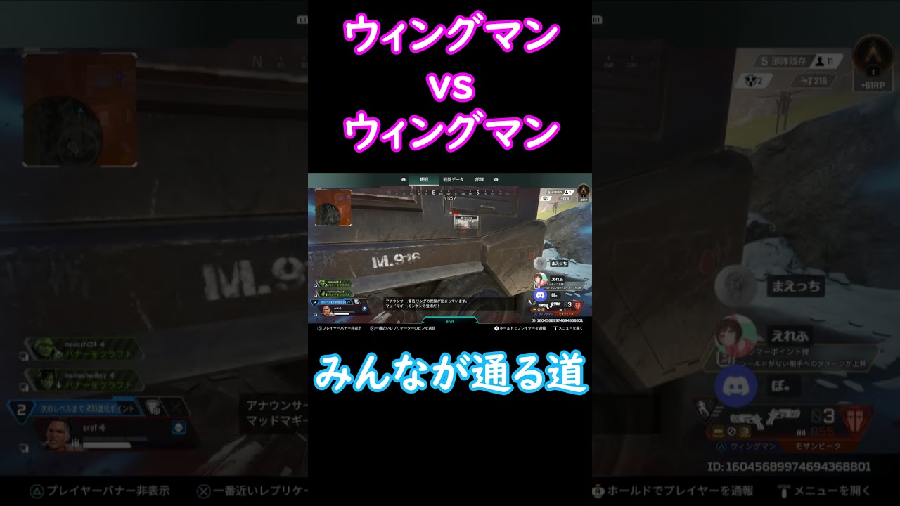 【Apex】ウィングマンあるある #apex #apexlegends #ゲーム実況 #ウィングマン #shortvideo #shorts #エーペックス #センチネル #エペ実況 【Apex】ウィングマンあるある #apex #apexlegends #ゲーム実況 #ウィングマン #shortvideo #shorts #エーペックス #センチネル #エペ実況