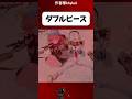 冷たくないのかな　#shorts #ヒロイン #manga #anime #ヒロアカ#葉隠透